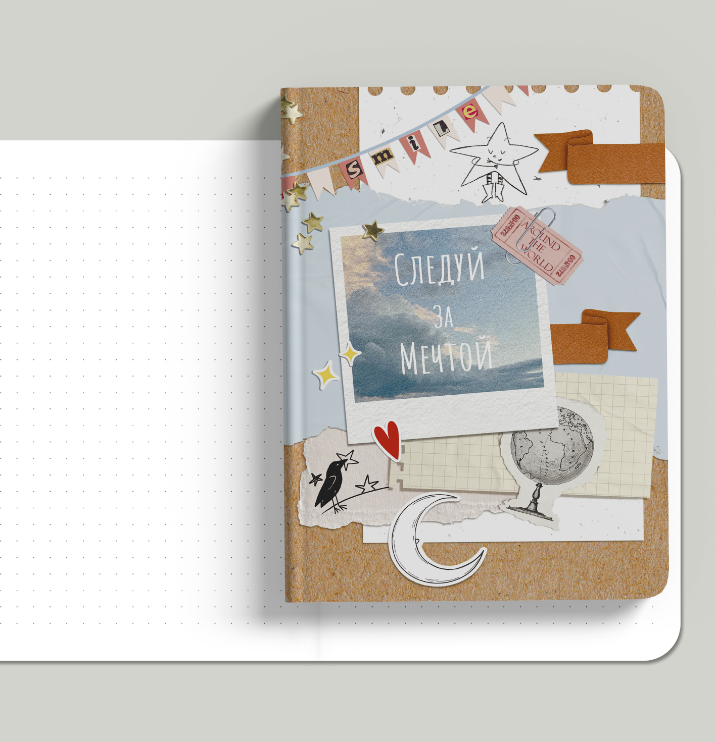Блокнот в точку «Следуй за мечтой»