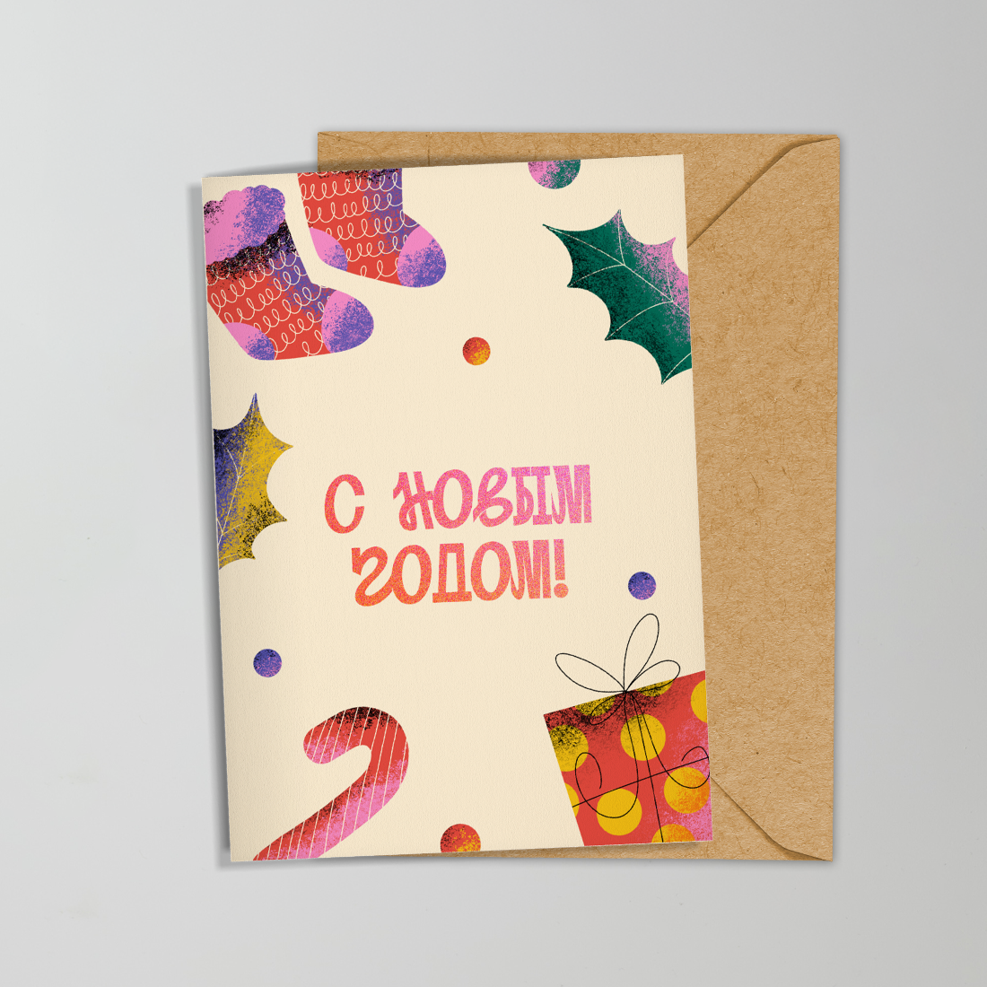Открытка поздравительная в конверте «С Новым годом!» (раскладная)