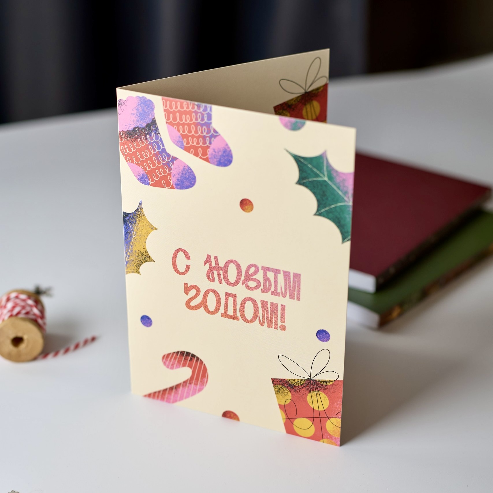 Открытка поздравительная в конверте «С Новым годом!» (раскладная)