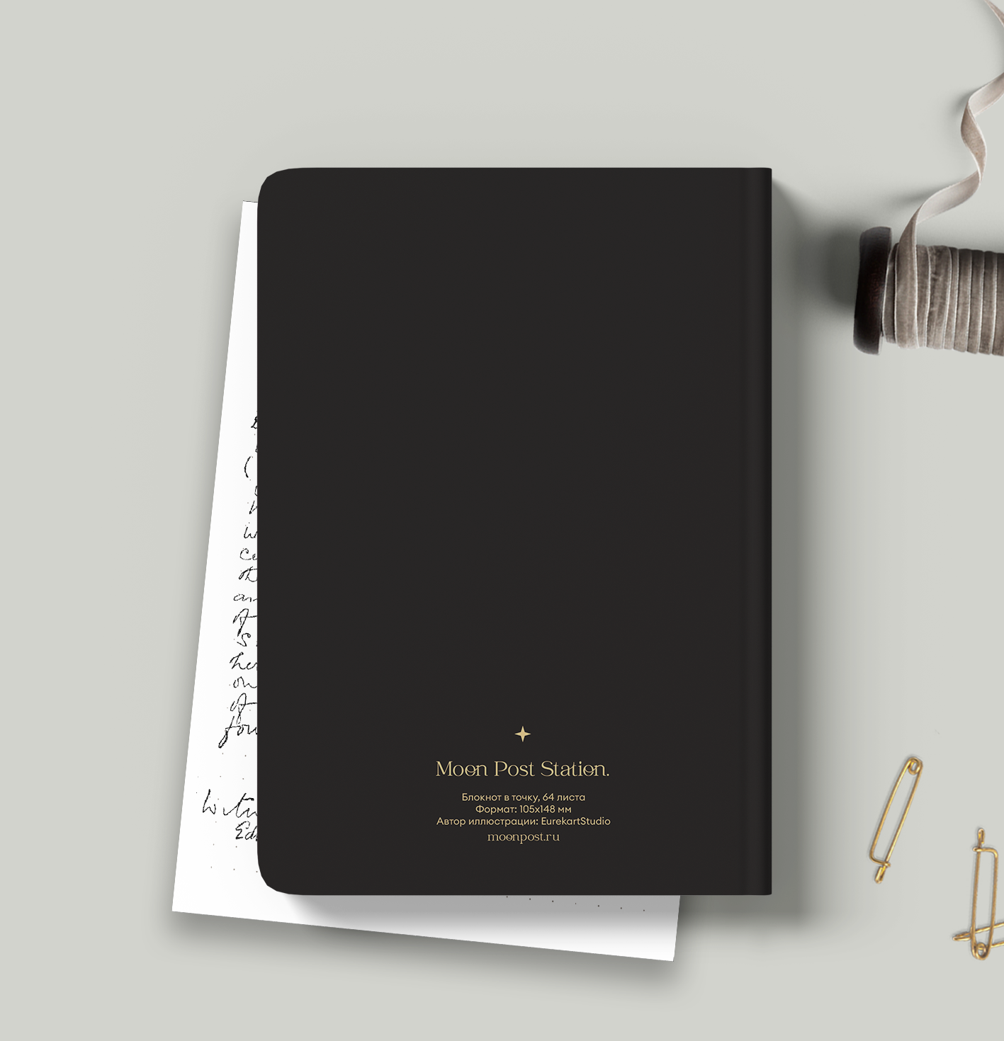 Блокнот в точку «Парад звёзд»