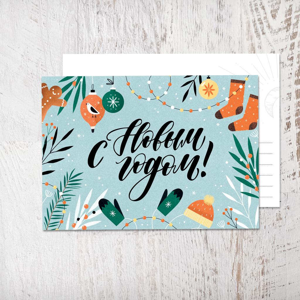 Открытка «С Новым годом!» (леттеринг)