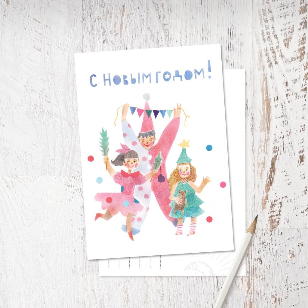 Открытка «Новогодняя»