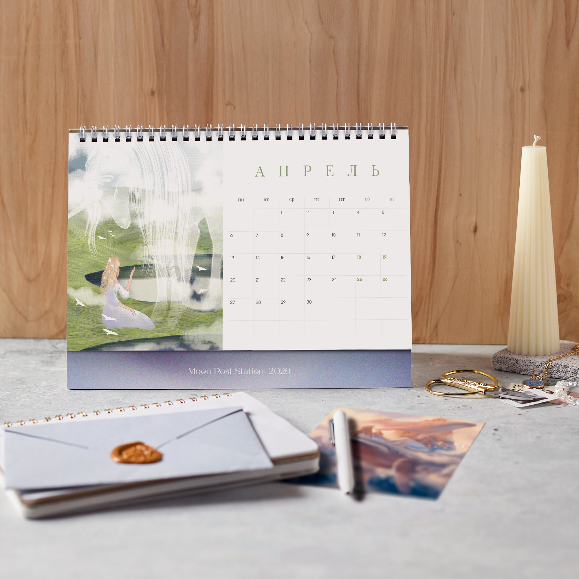 Настольный календарь-планер на 2026 год «Календарь Сновидений» [ПРЕДЗАКАЗ]