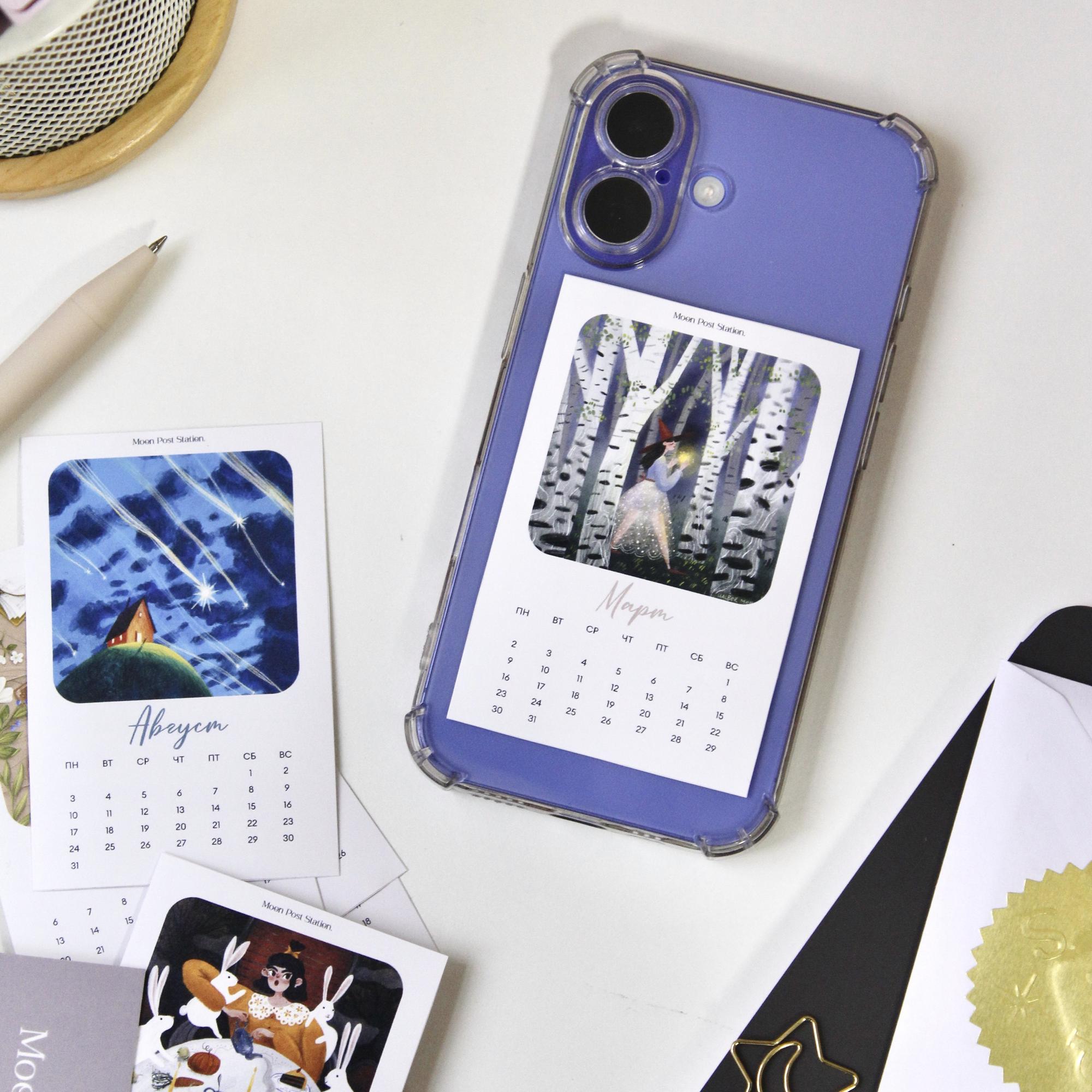 Мини-календарь на 2026 — набор авторских стикеров