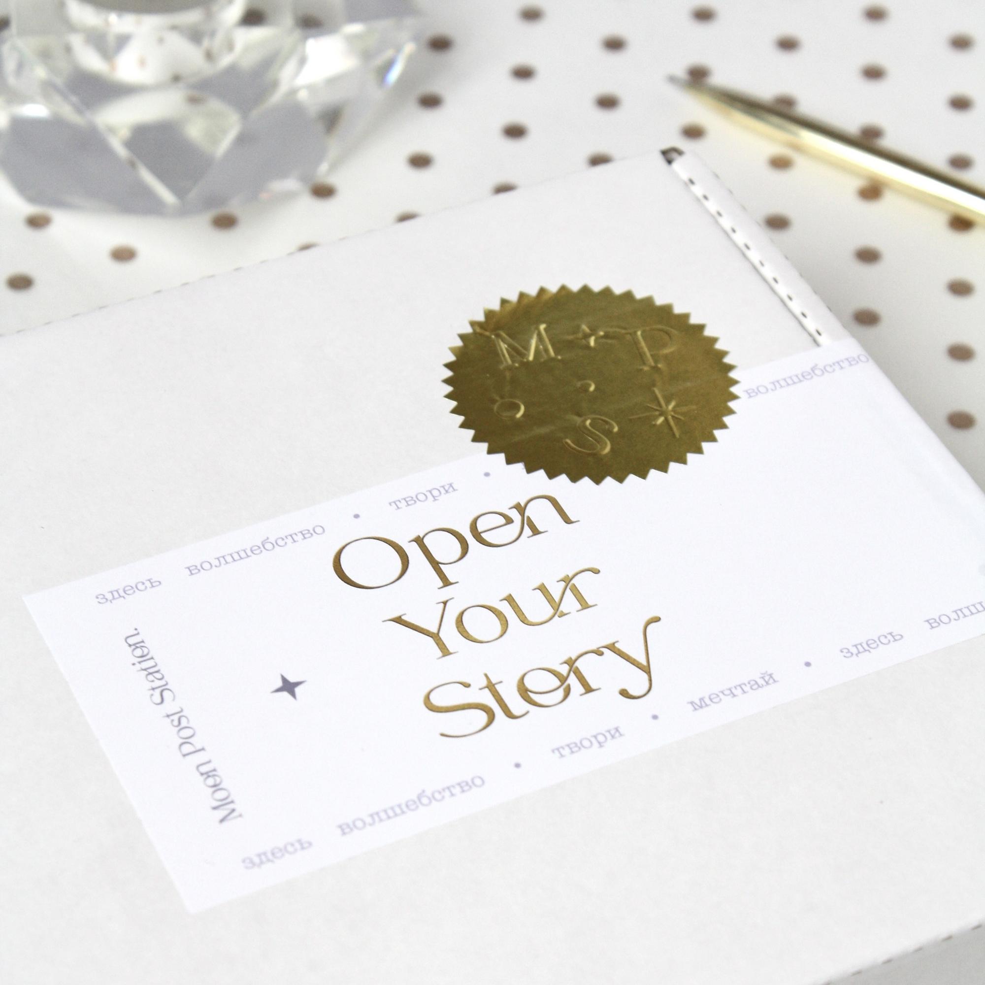 Подарочный бокс «Парижское настроение»