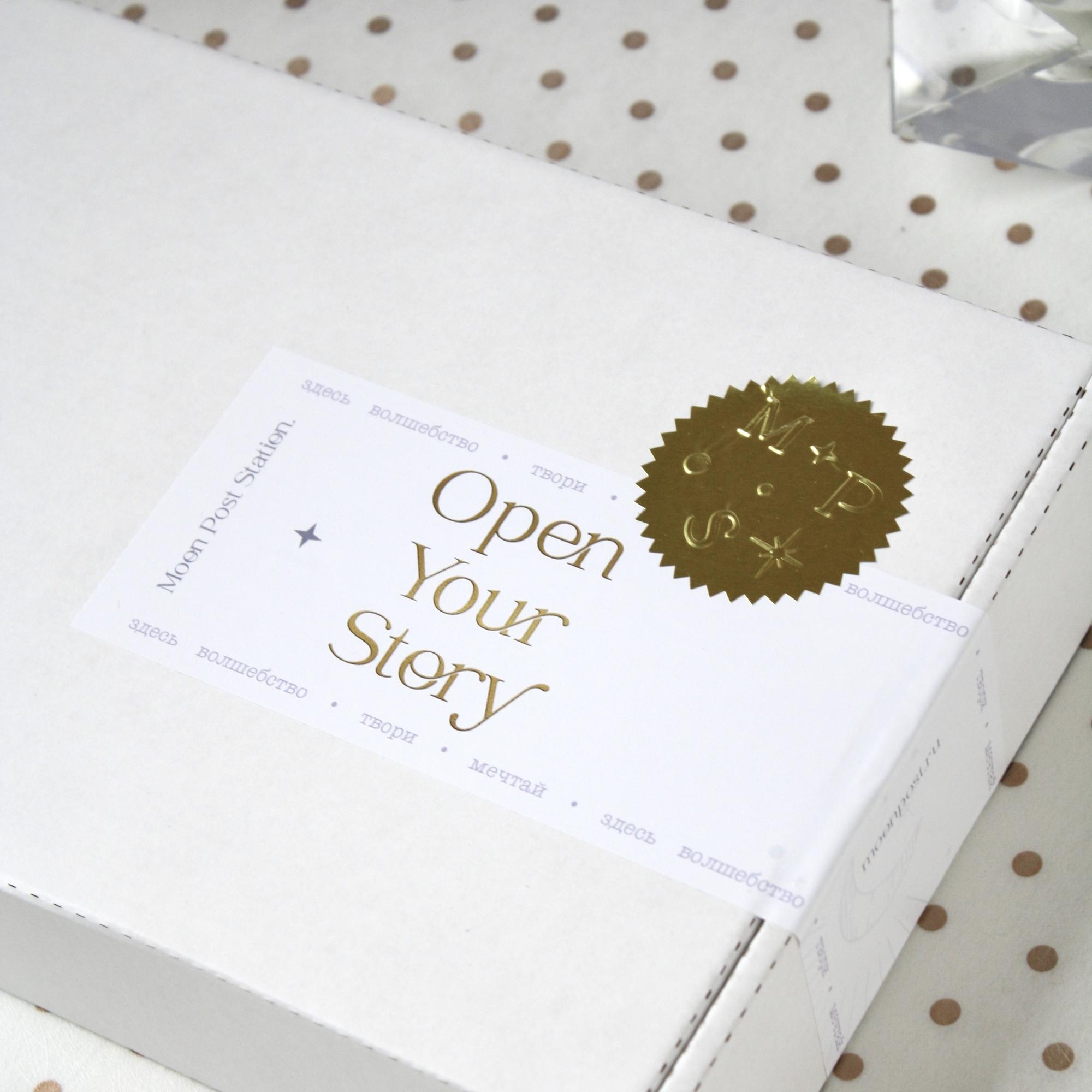 Подарочный бокс «Лунный микс» | Сюрпризный