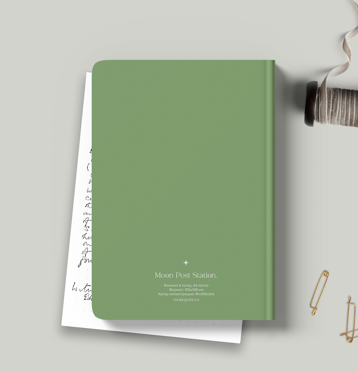 Блокнот в точку А6 «Апсара»