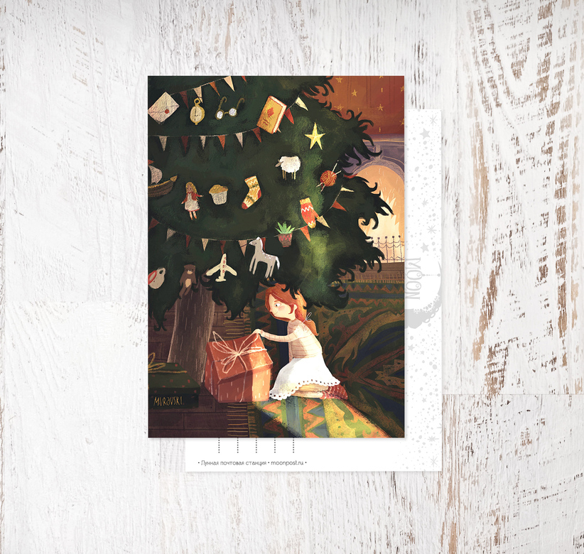 «Тайком у ёлки»