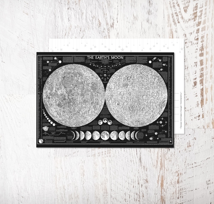 «Карта Луны»