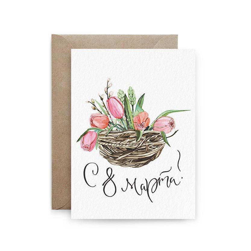 Открытка "С 8 Марта"#2