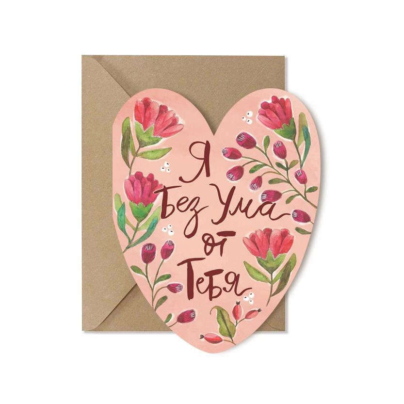Открытка "Сердце"#2