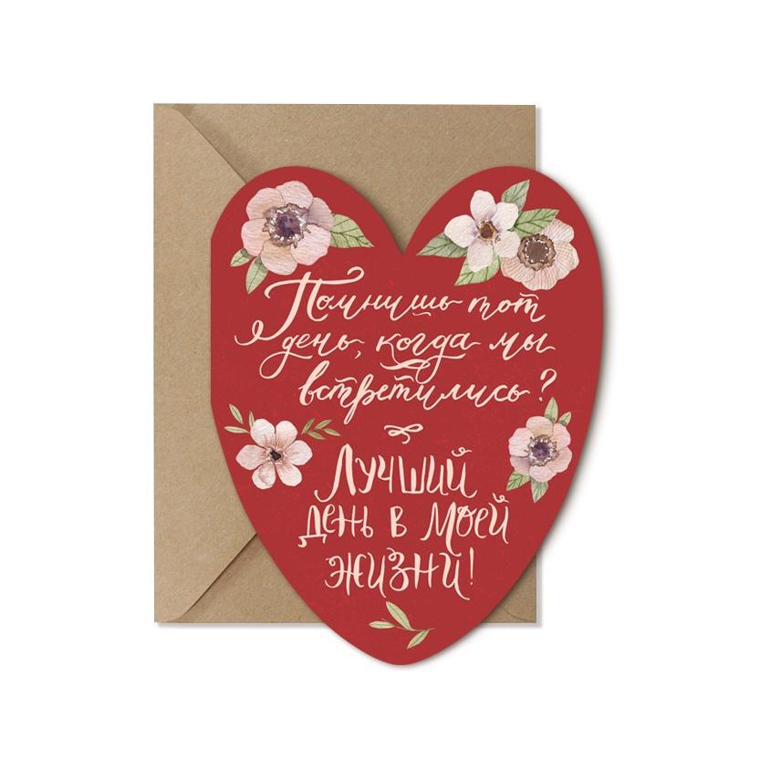 Открытка "Сердце"#3