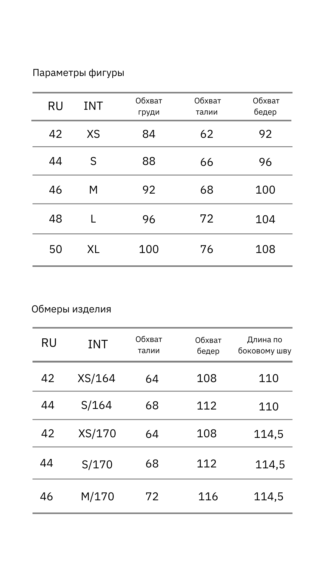 Черные брюки палаццо