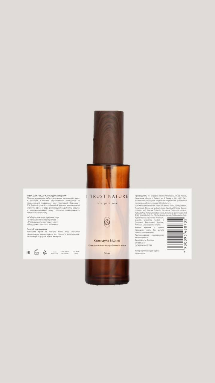 «Календула &Цинк» крем для проблемной и жирной кожи