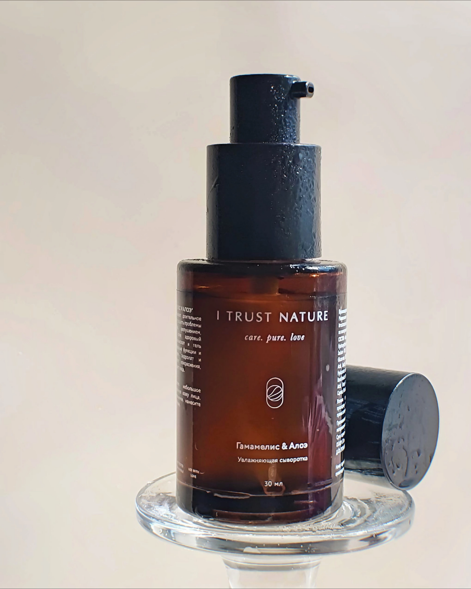 Увлажняющая сыворотка "Гамамелис & Алоэ"