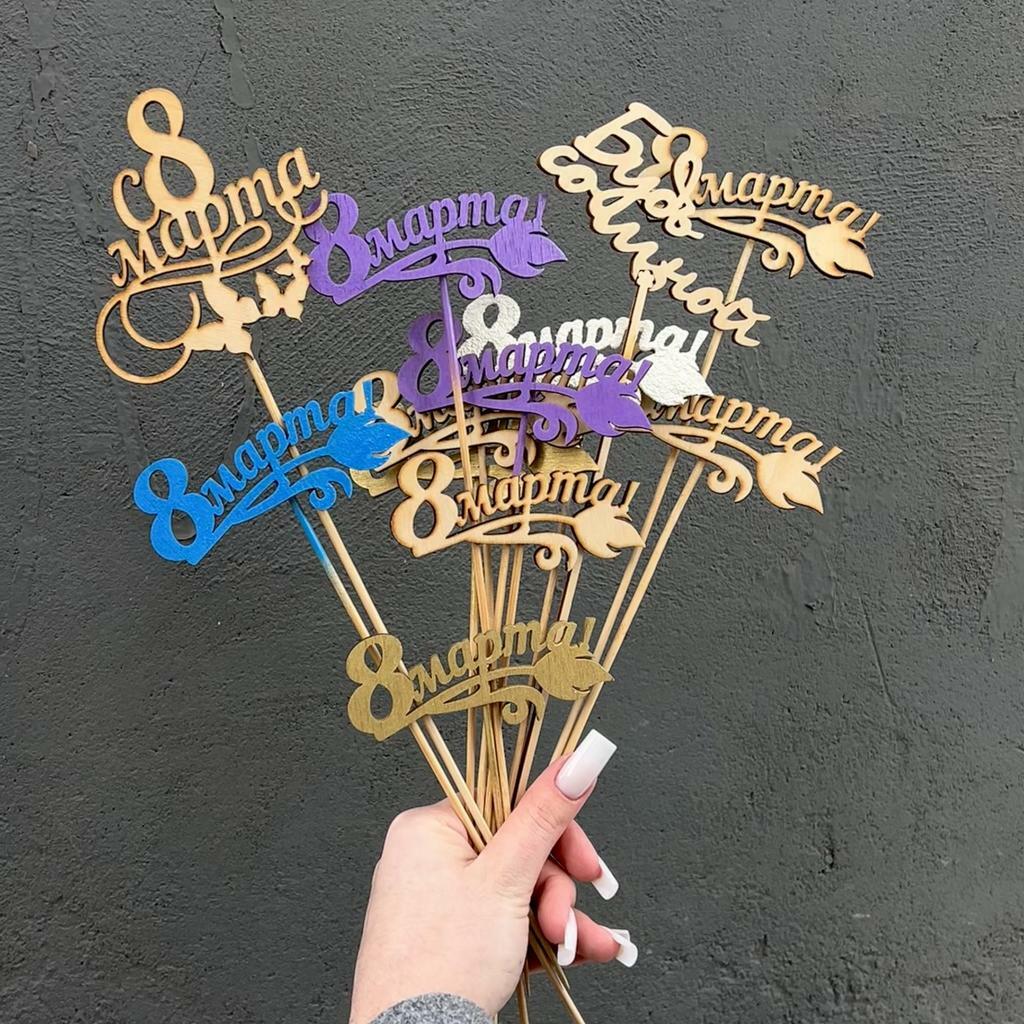 Топперы 8  Марта