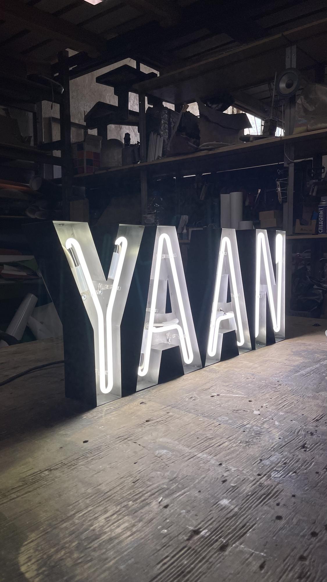 Стальные буквы с неоном внутри