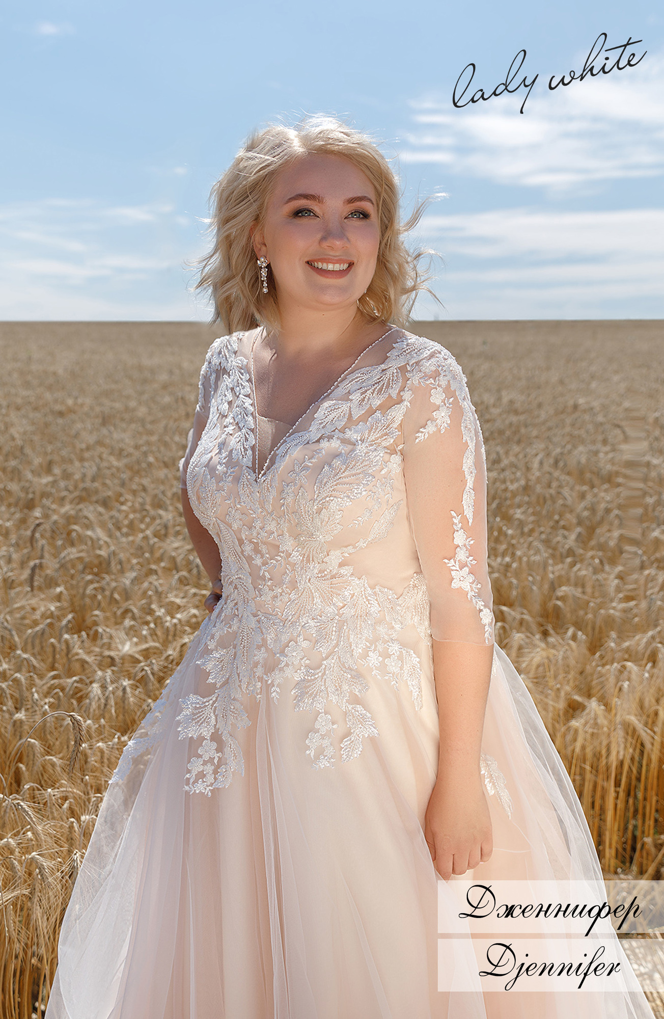 Свадебное платье Дженнифер (size plus)