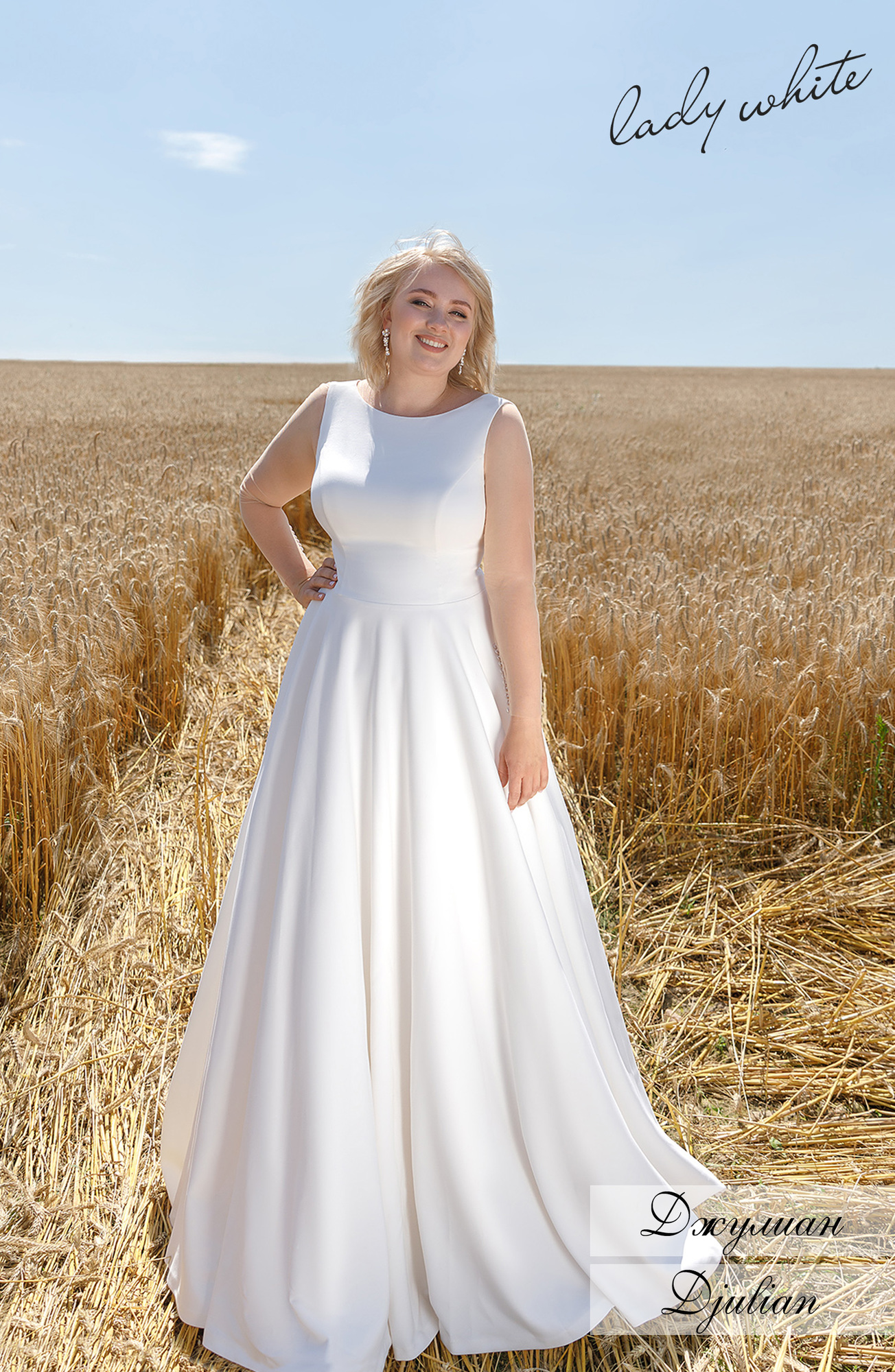 Свадебное платье Джулиан (size plus)