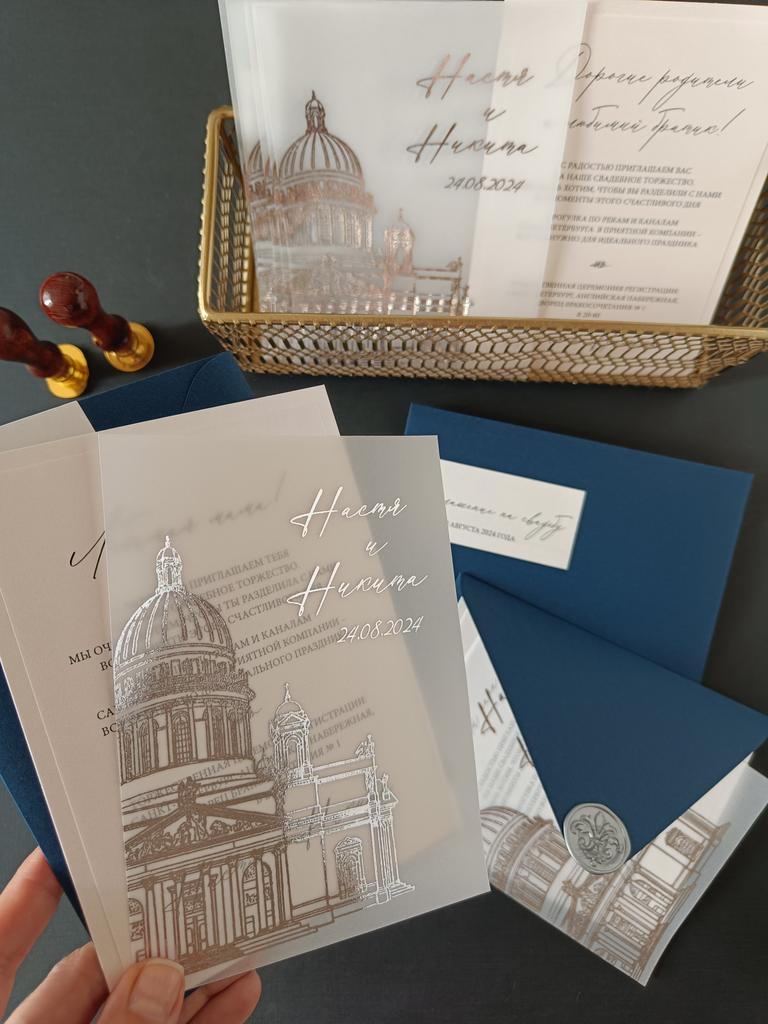 Приглашение на свадьбу