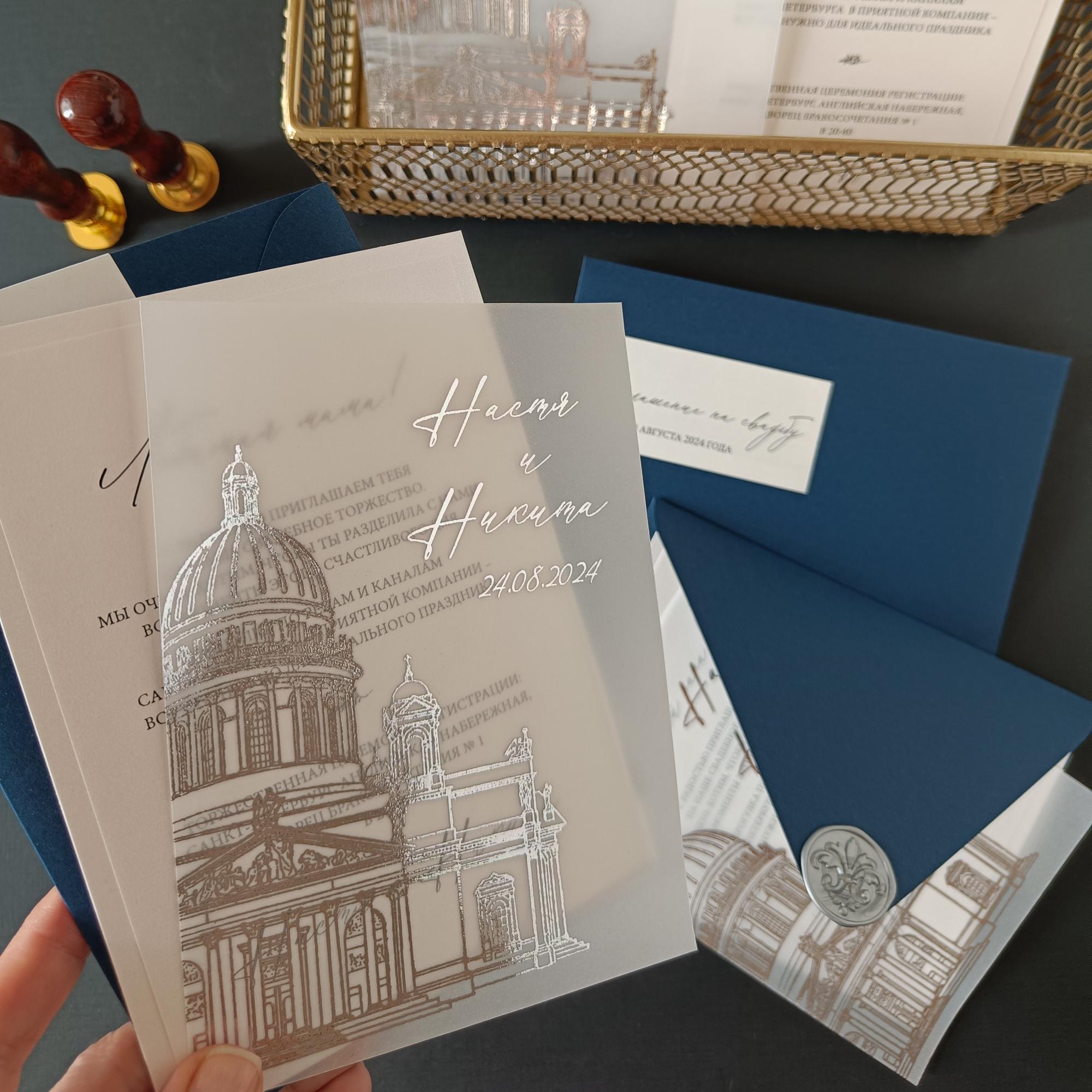 P045. Приглашение «Белые ночи-1»