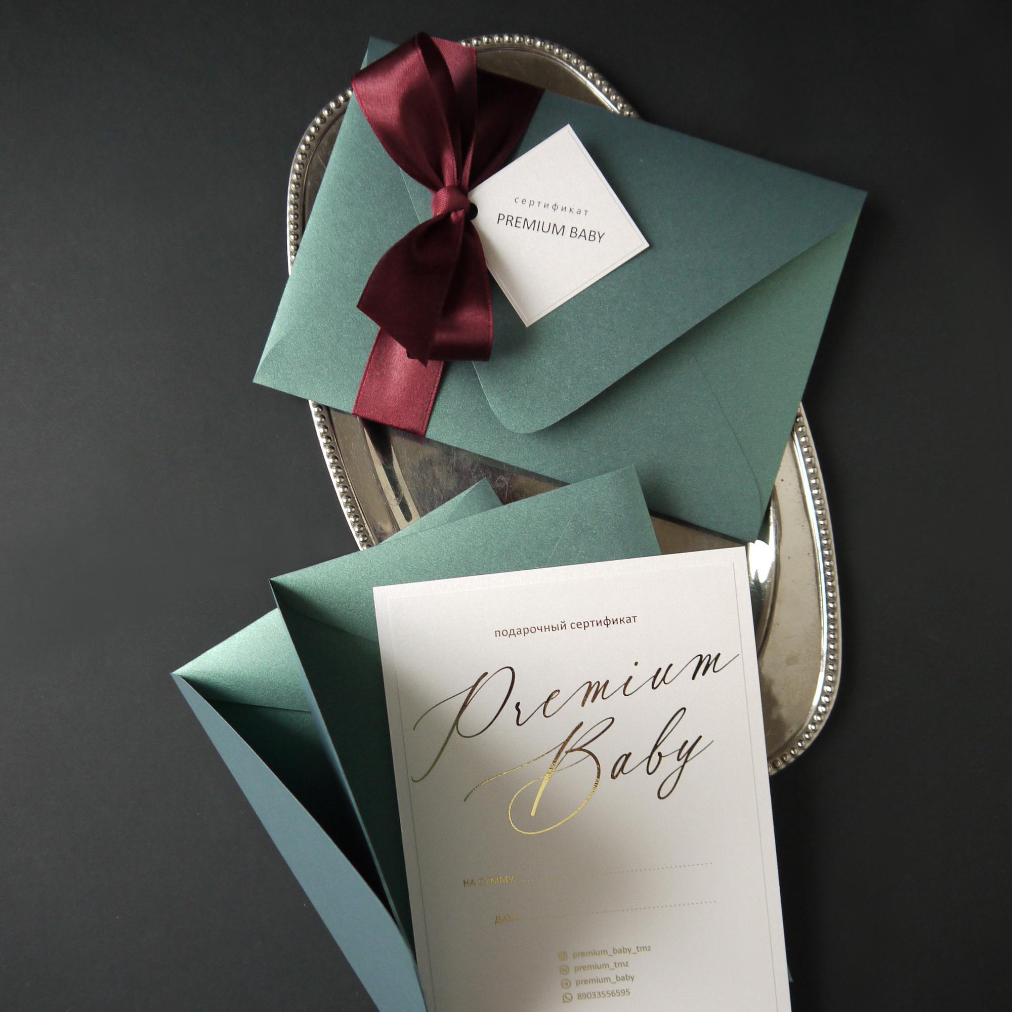 S014. Подарочный сертификат «Настроение»