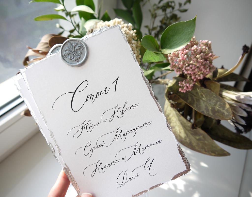 План рассадки