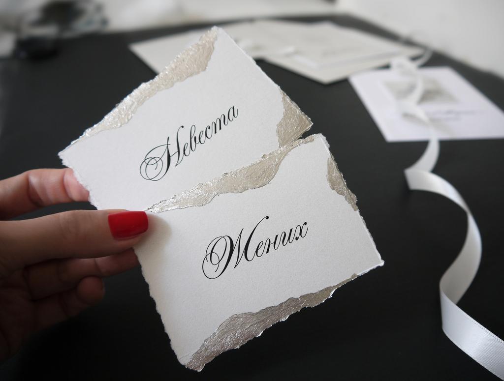 Карточка рассадки гостей на свадьбе