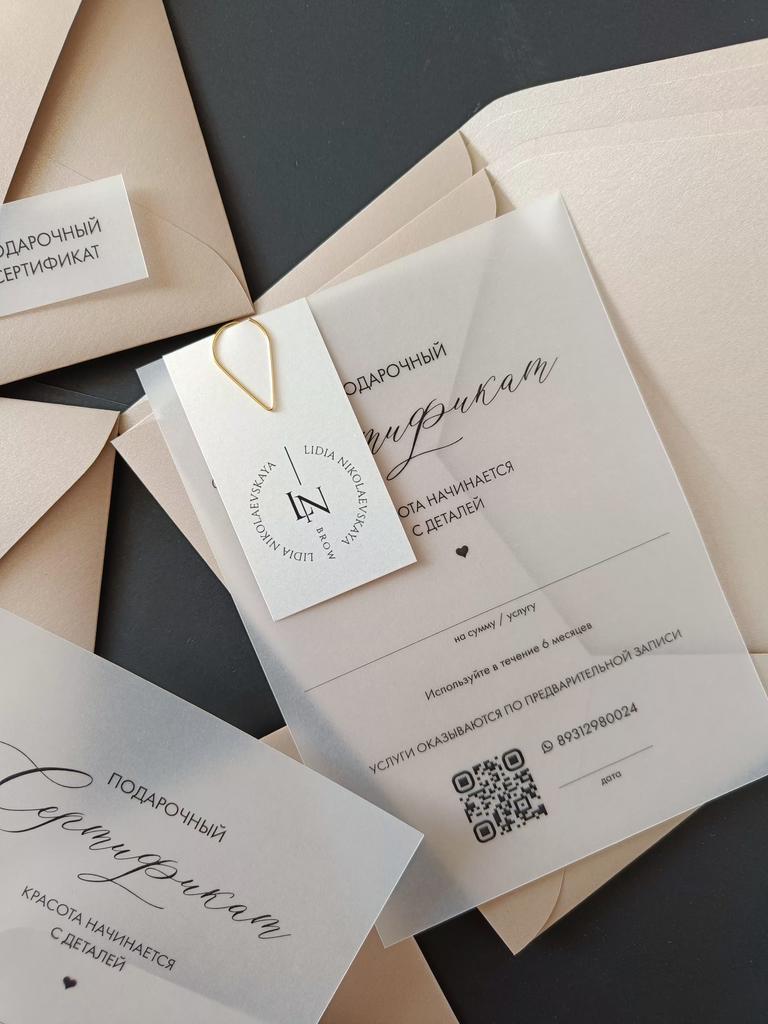 S033. Подарочный сертификат