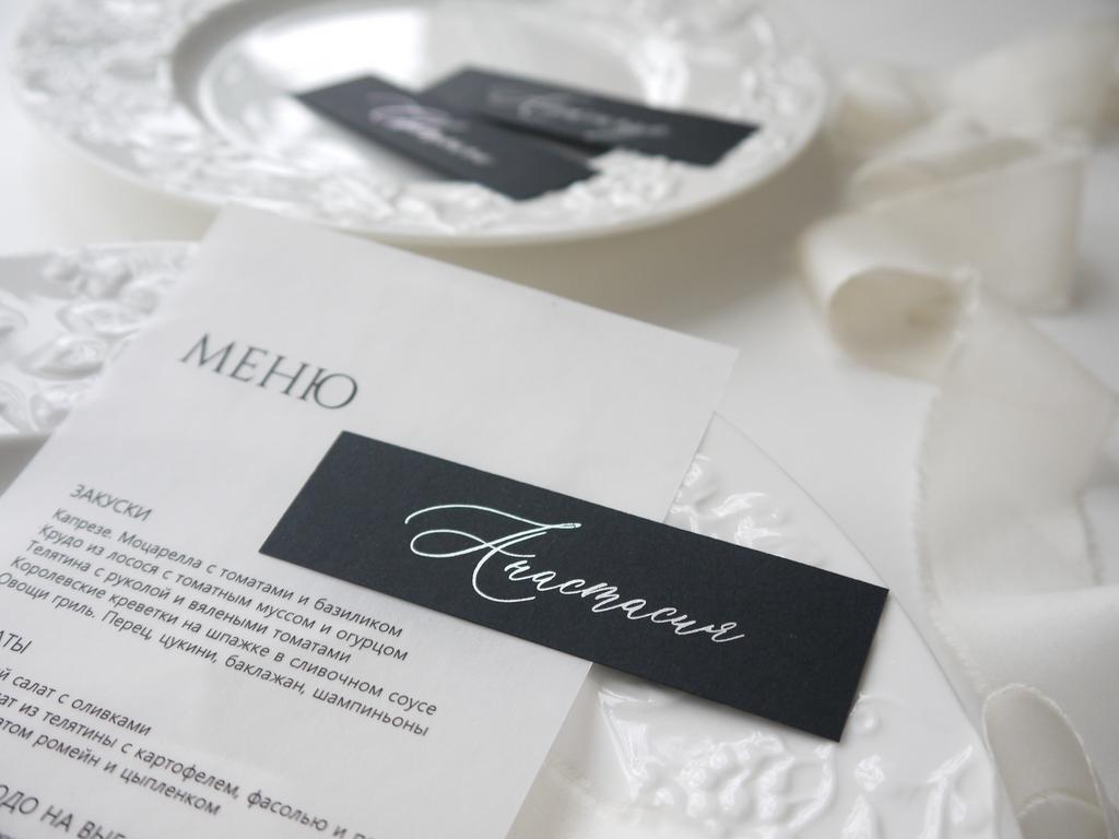 Карточки рассадки