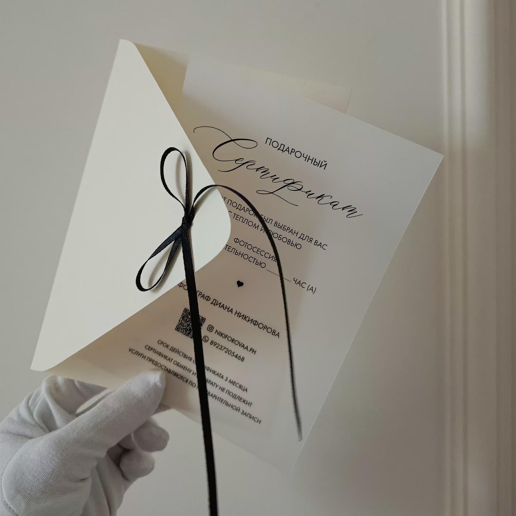S041. Подарочный сертификат