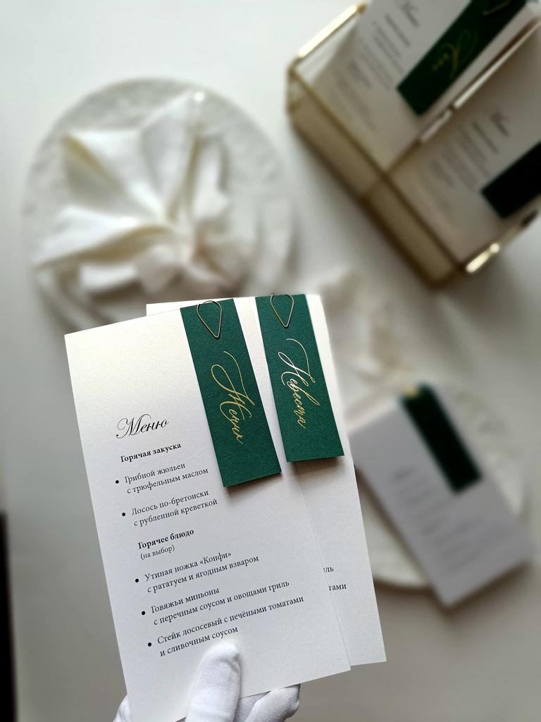 Меню с карточкой рассадки