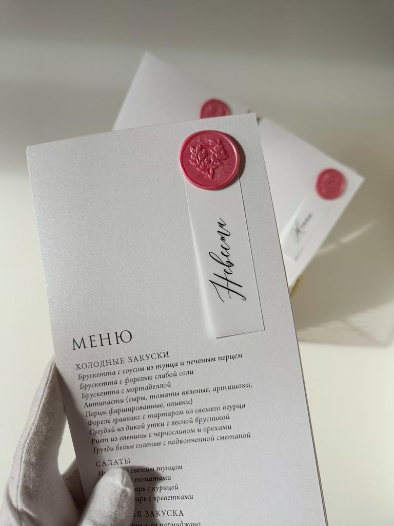 Меню с карточкой рассадки