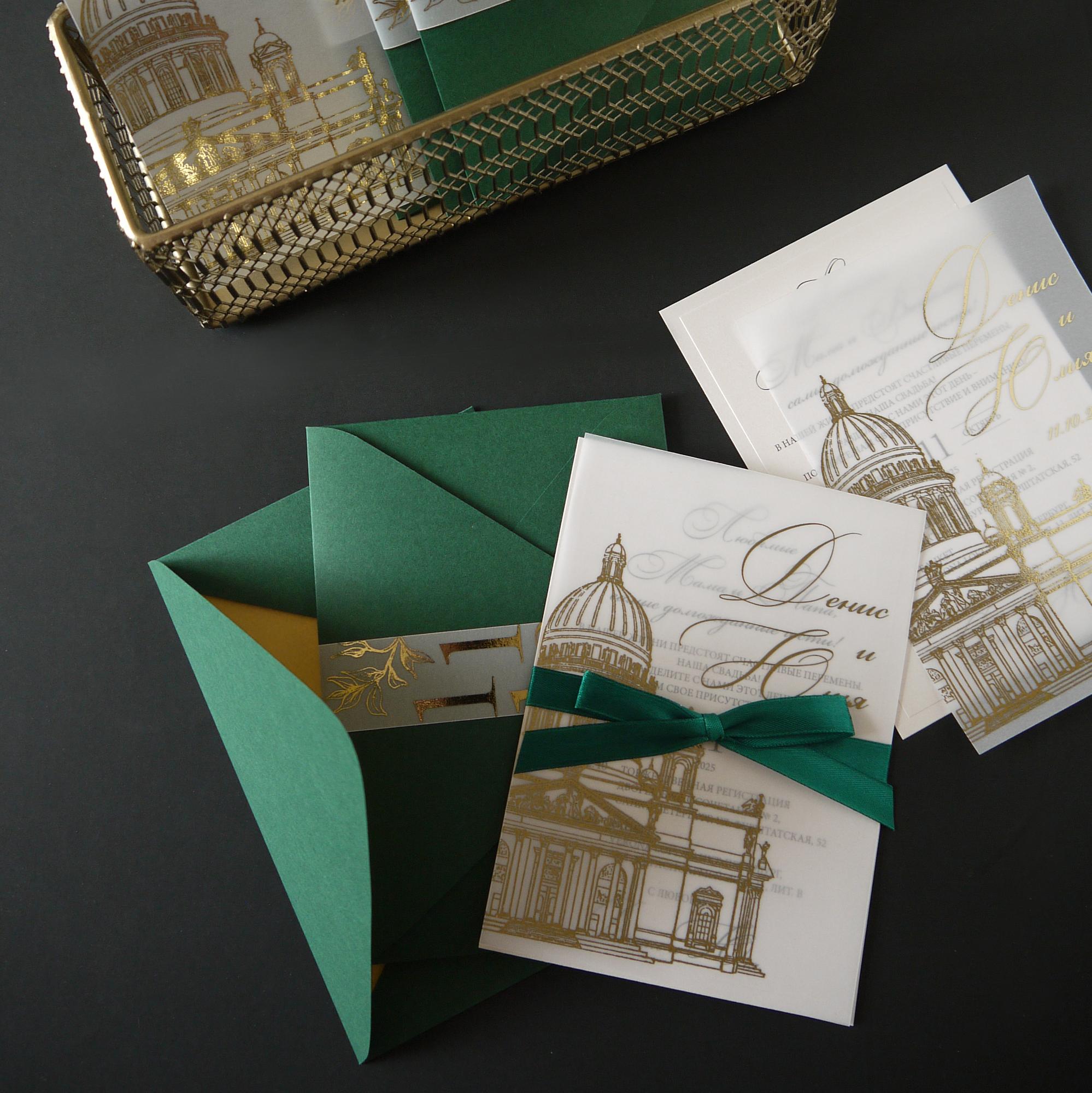 P045. Приглашение «Белые ночи-3»