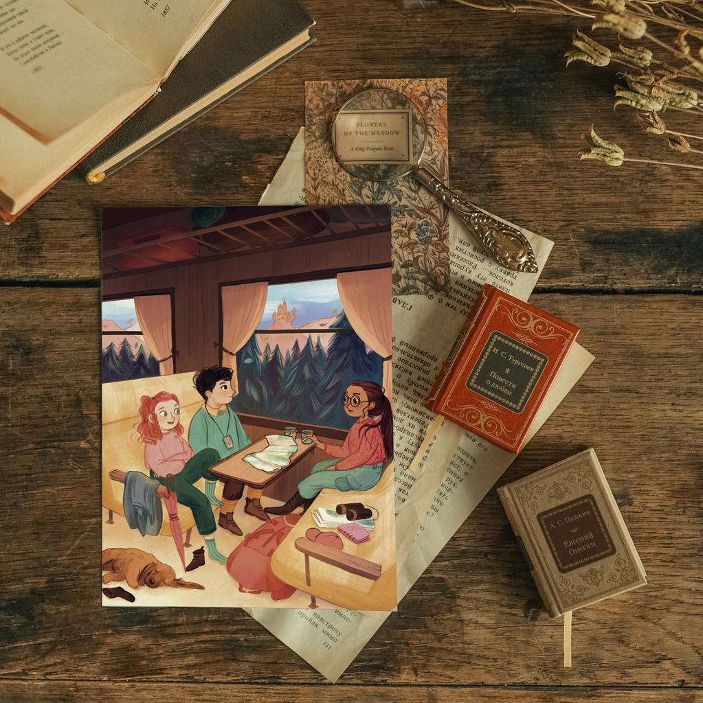 "В поезде" открытка почтовая