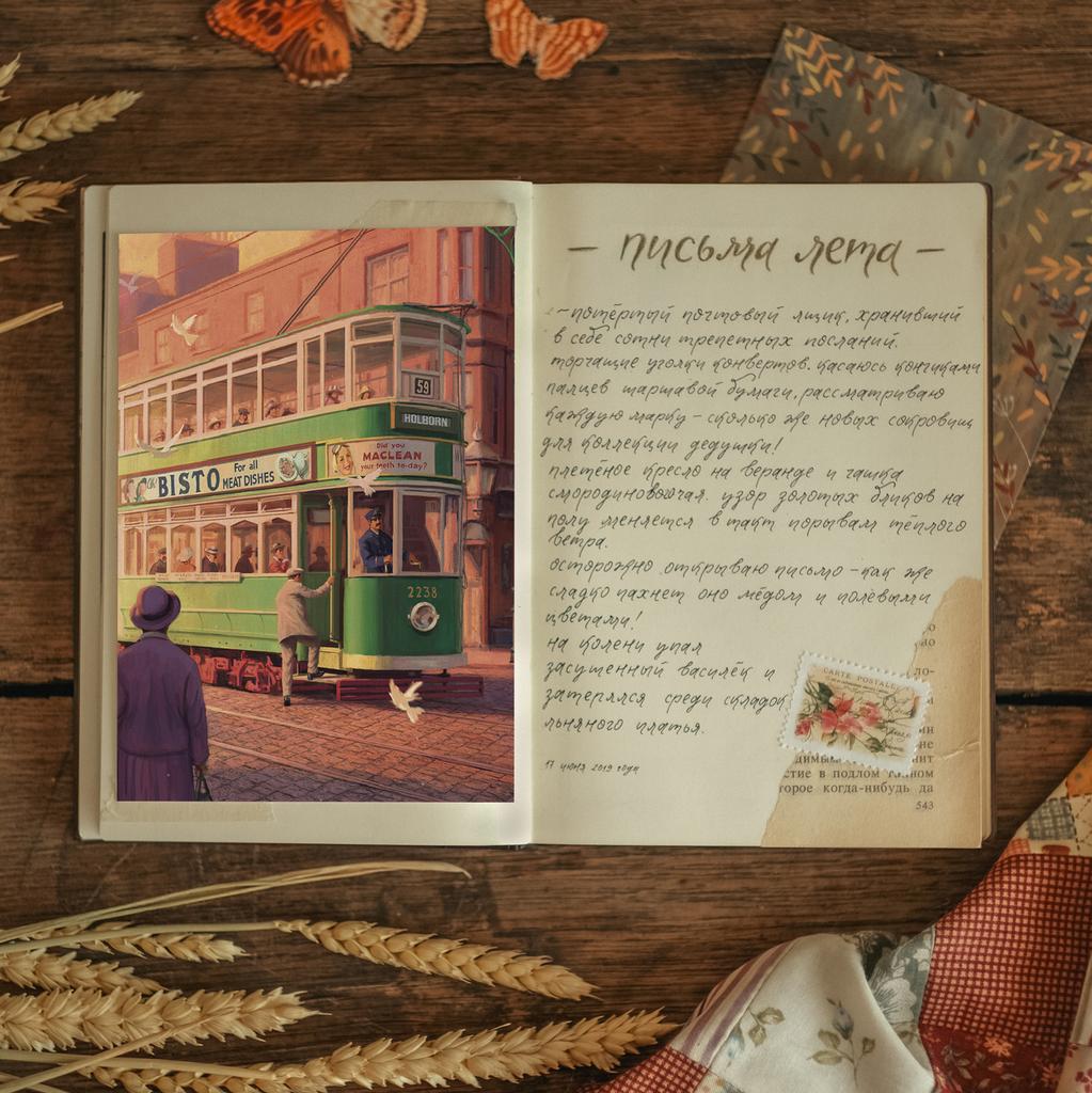 "Трамвай 2238" открытка почтовая