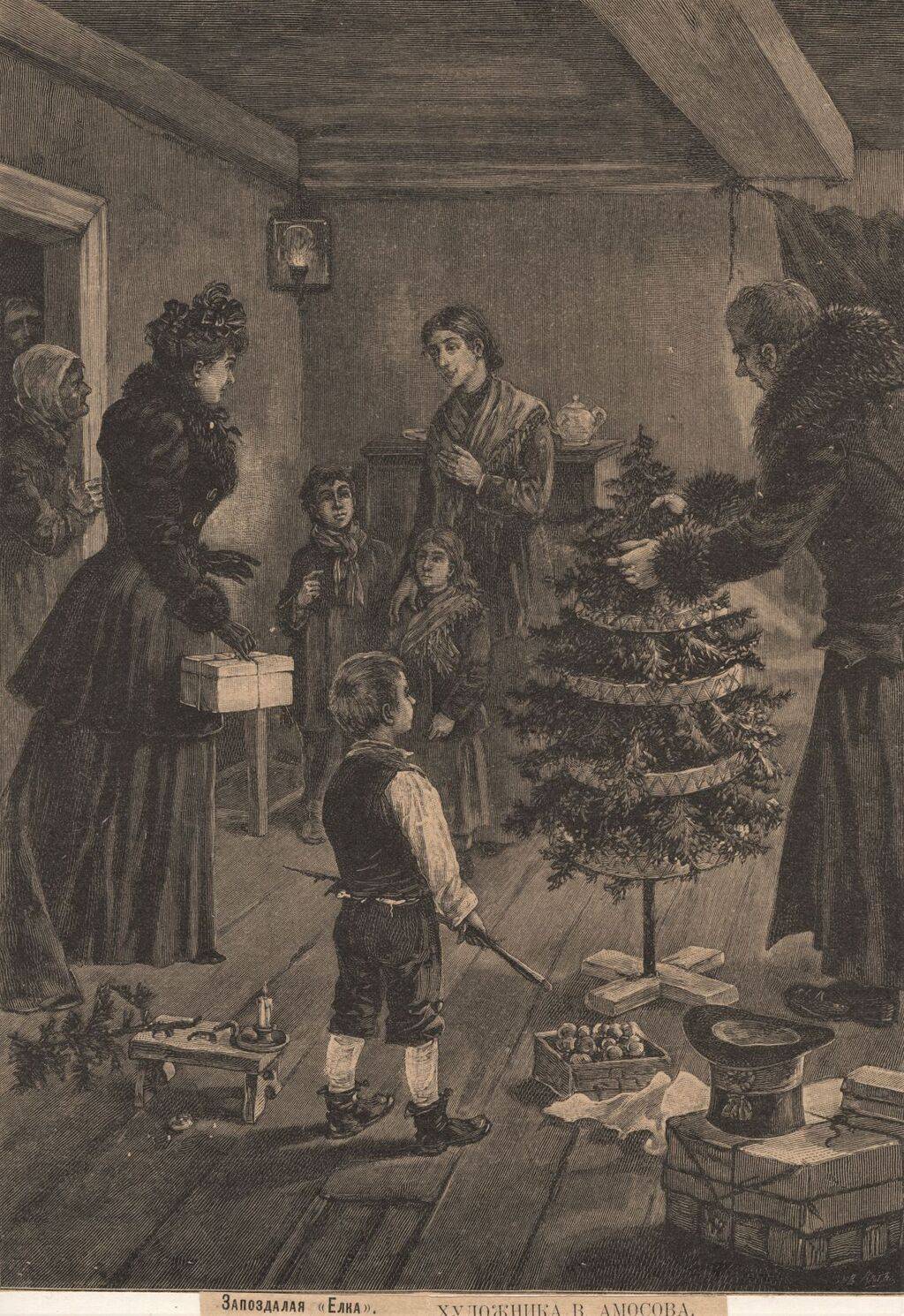 Запоздалая “Елка”