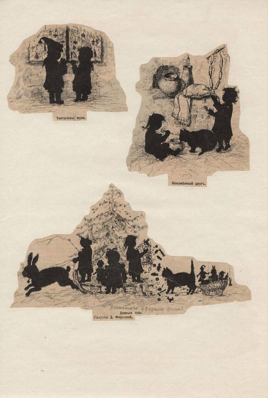 Дети Ёлка Рождество