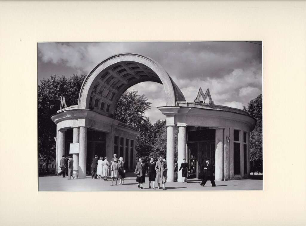 Метро Кропоткинская