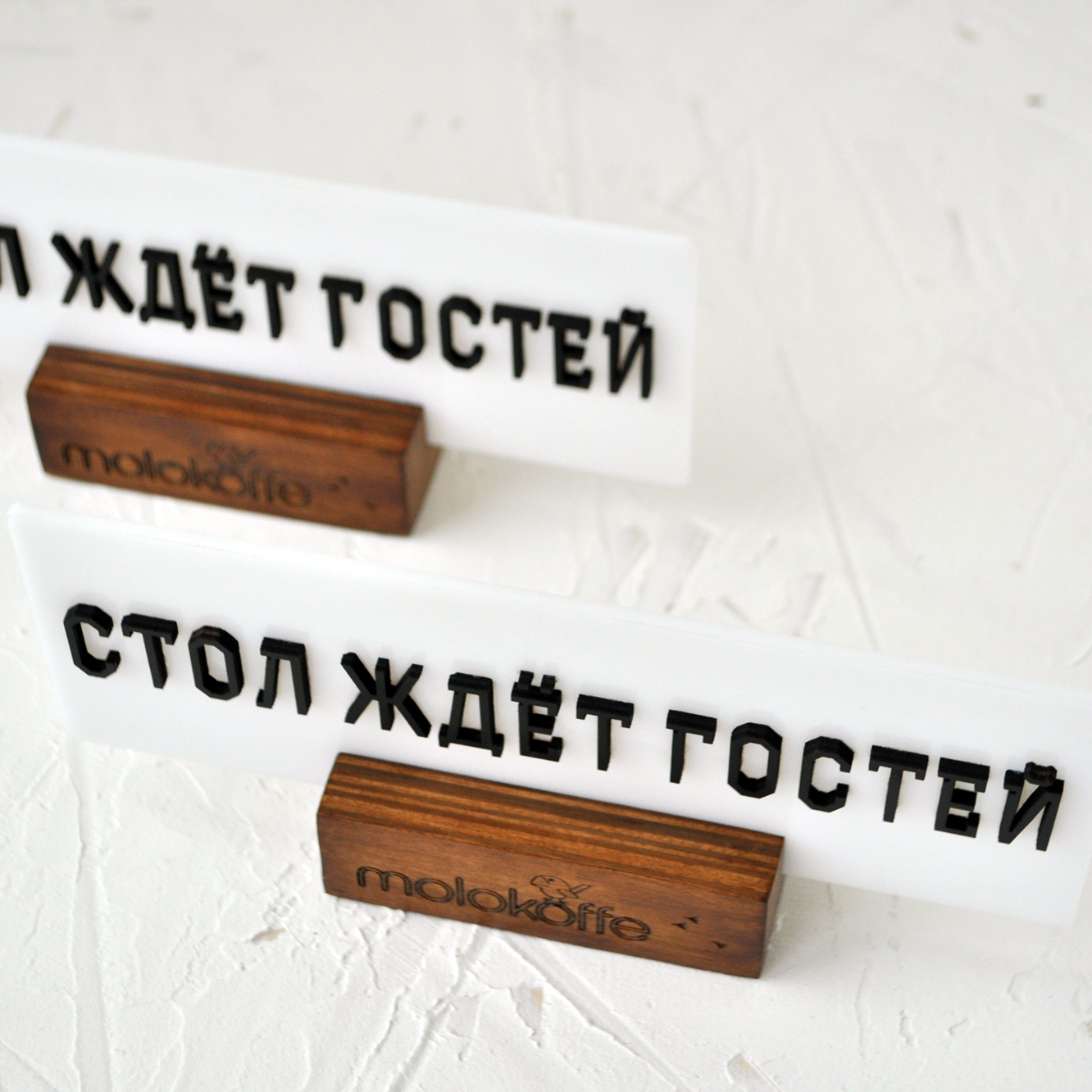 Табличка резерва на стол белая с объемными буквами купить или заказать