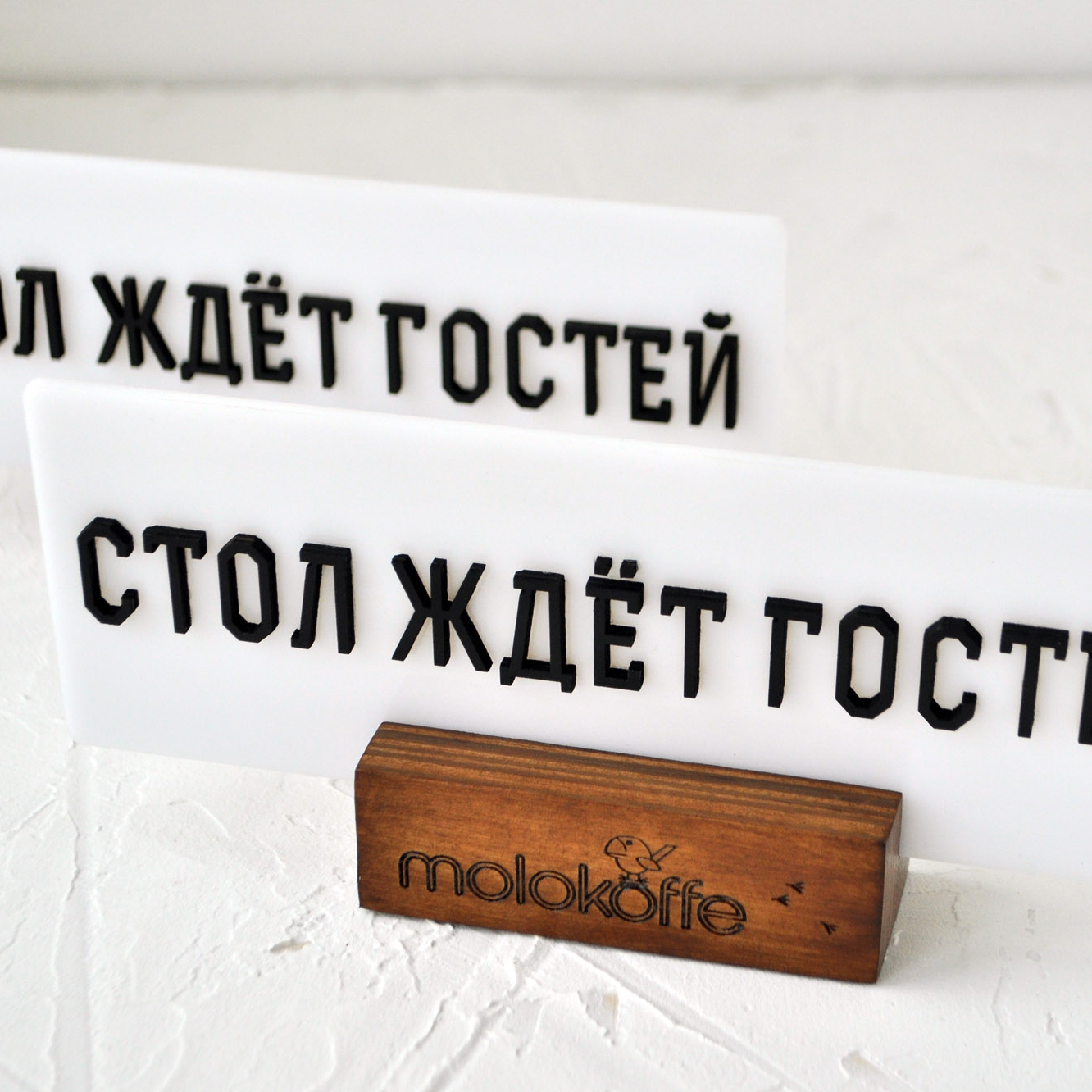 Табличка резерва  на стол белая  для кафе или ресторана купить или заказать