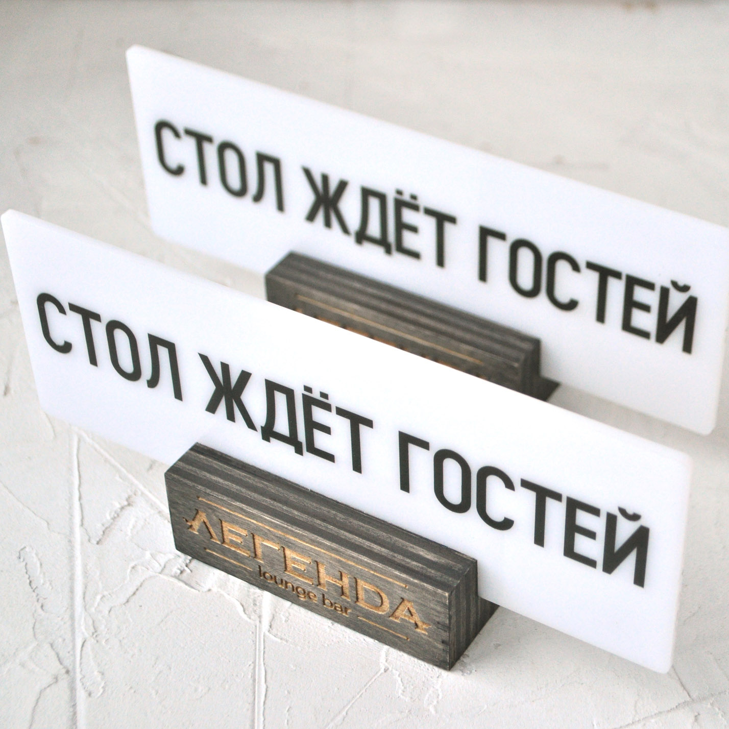 Табличка резерва  на стол белая  для кафе или ресторана купить или заказать