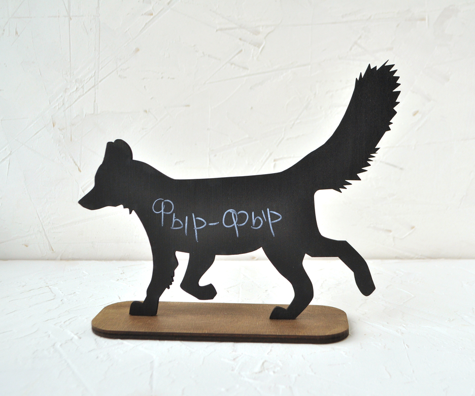 Лисичка - меловой зверь