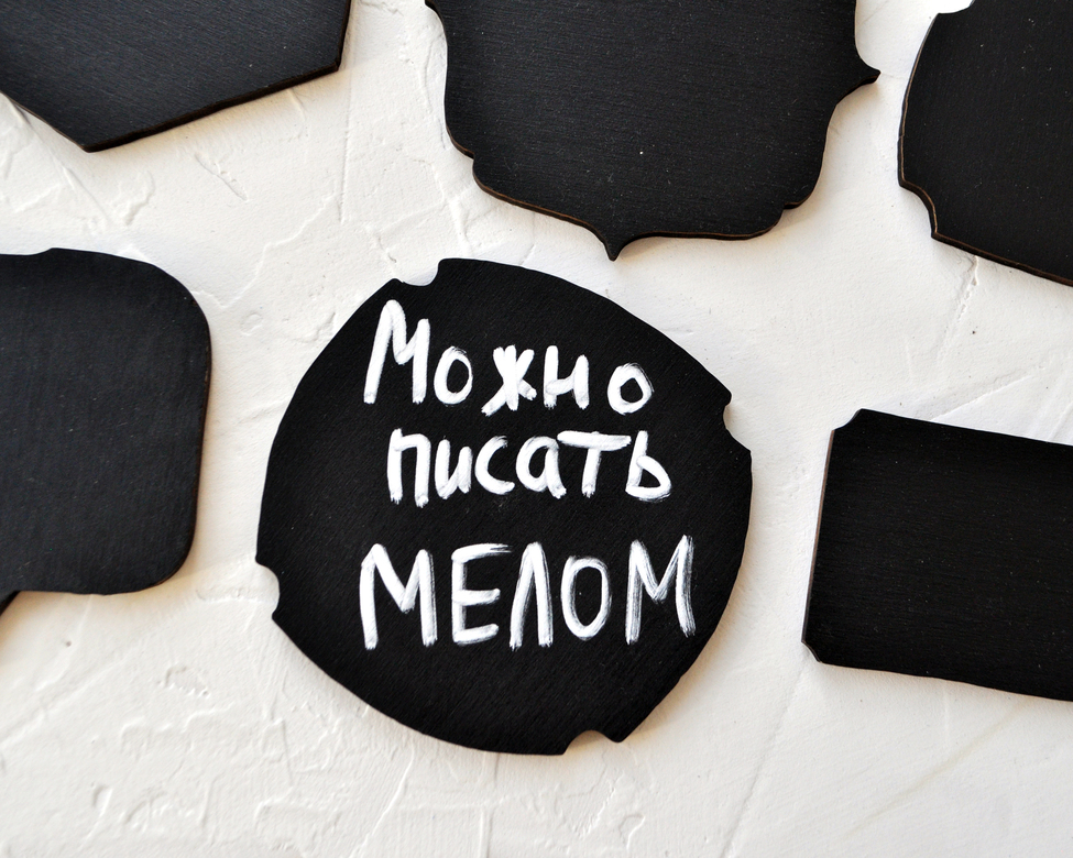 Меловые магниты