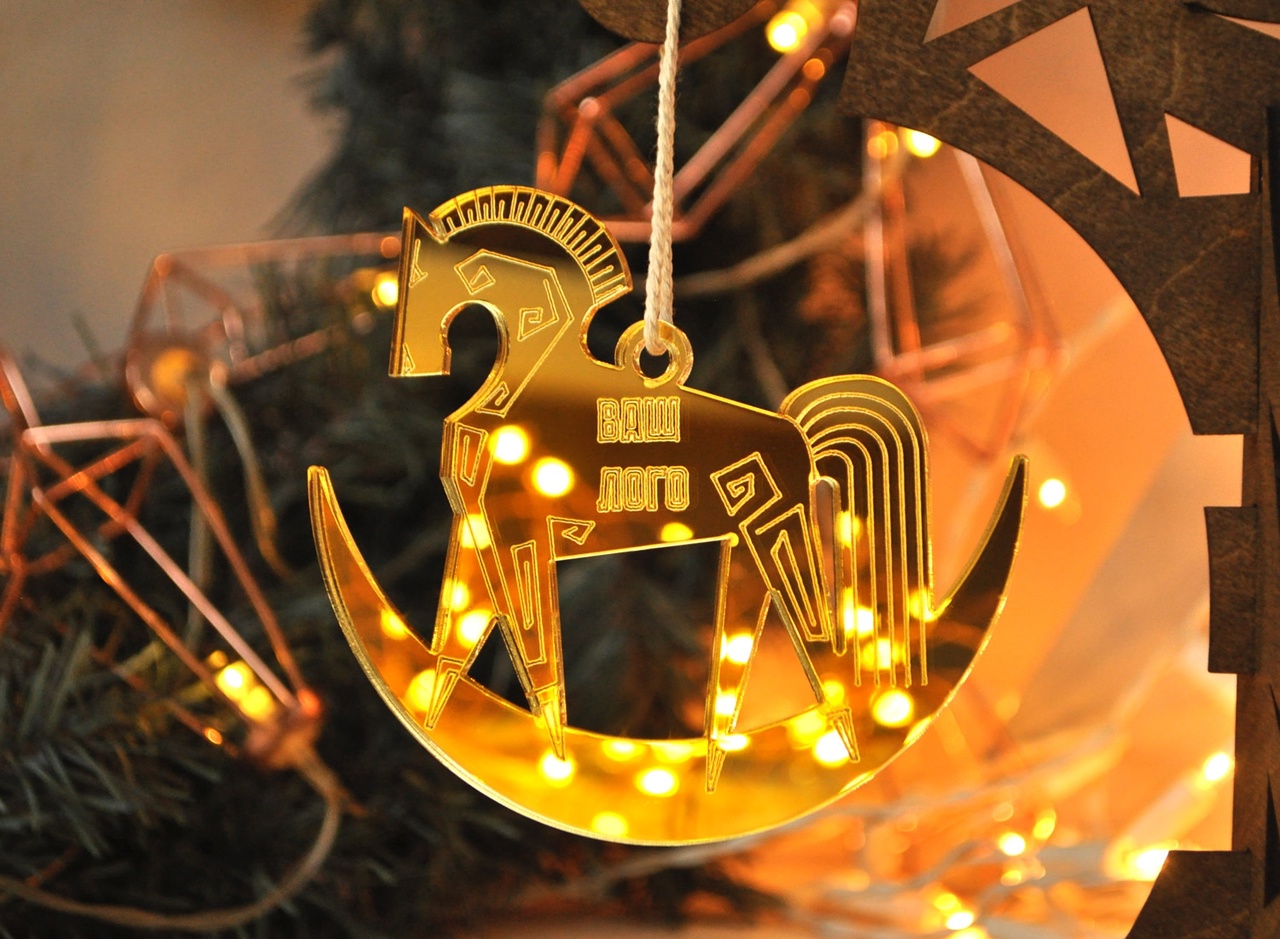 Ёлочная игрушка зеркальная лошадка-качалка с вашим логотипом (минимальный тираж 15 штук)