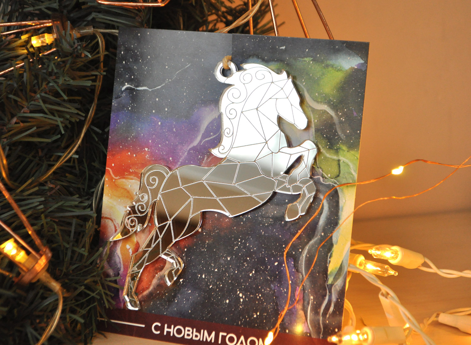 Ёлочная игрушка зеркальная лошадь - символ 2026 года в подарочной упаковке