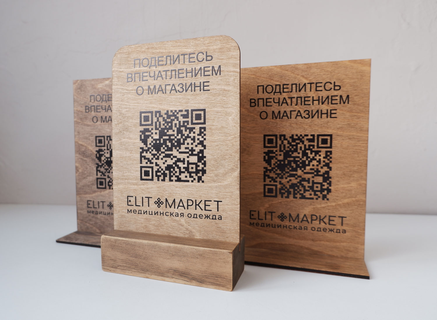 Тейбл-тент из дерева с УФ печатью