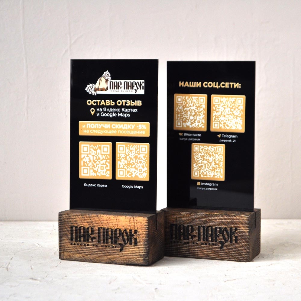 Тейбл-тент из дерева и акрила с УФ печатью