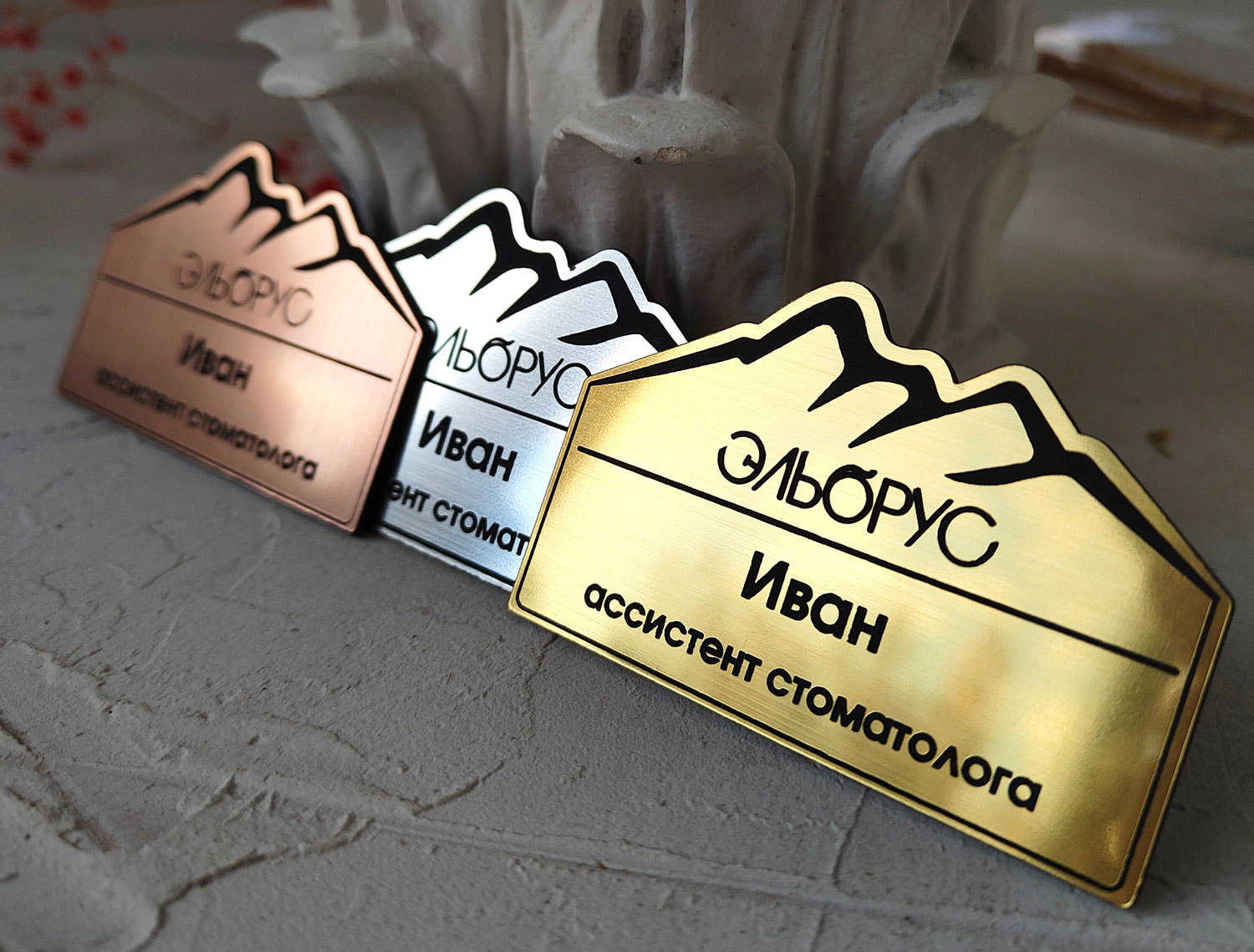 Бейдж из пластика под металл именной