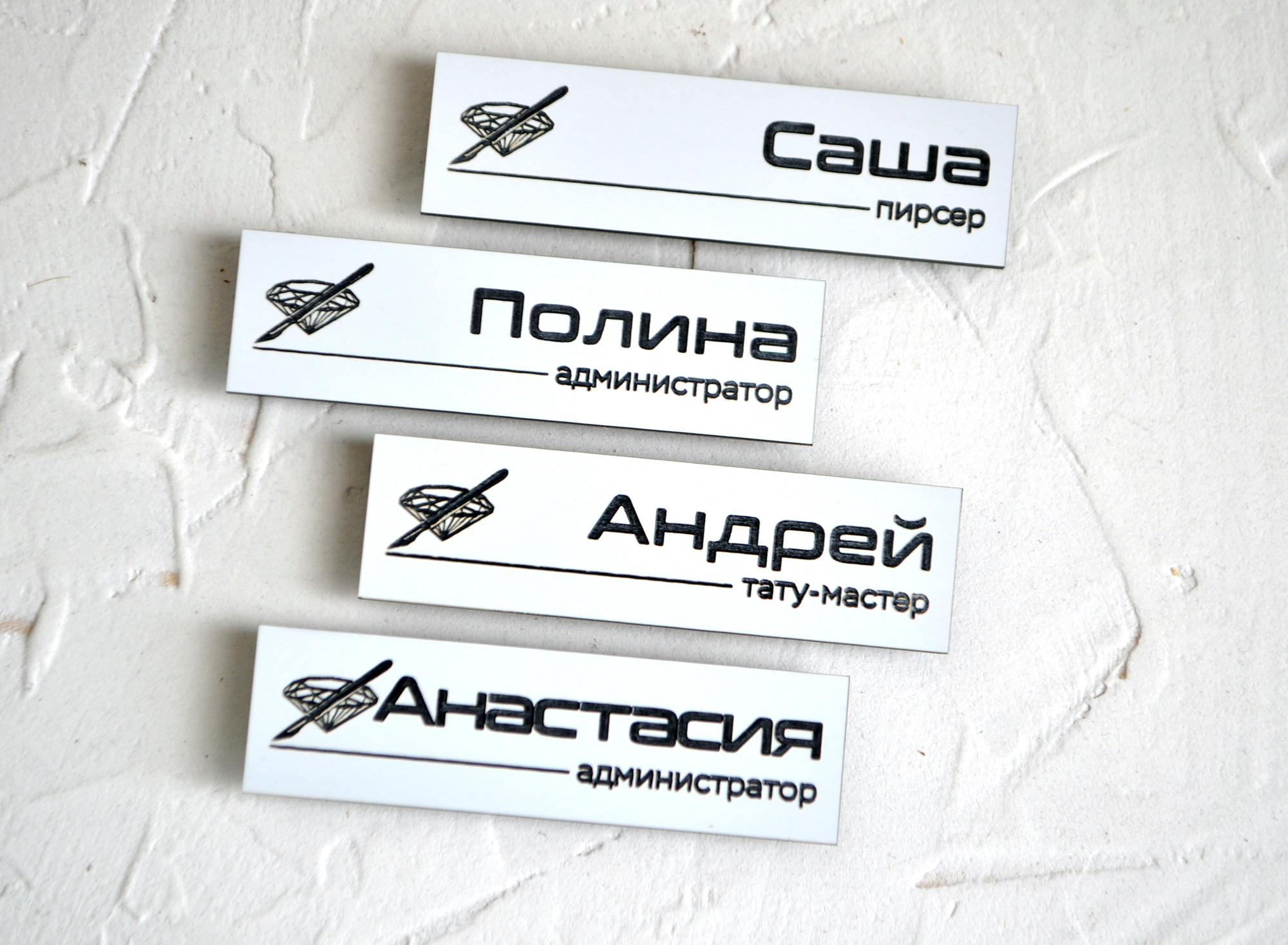 Бейдж именной из белого пластика с черной гравировкой